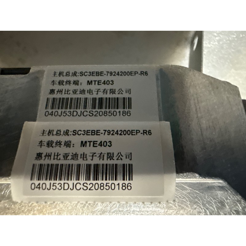 Unité de commande multimédia - BYD - 16364755-00