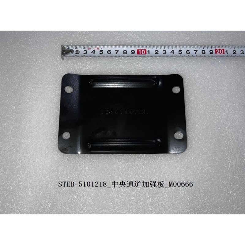Plaque de renfort de tunnel central - BYD - 12857335-00