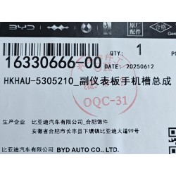 Vide-poche téléphone de console centrale - BYD - 16330666-00