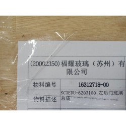 Glace de porte arrière gauche - BYD - 16312718-00