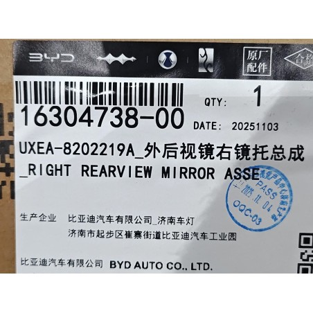 Rétroviseur droit - BYD - 16304738-00