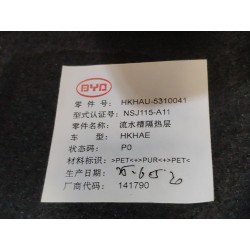 Gutter channel heat insulator - BYD - 16298801-00