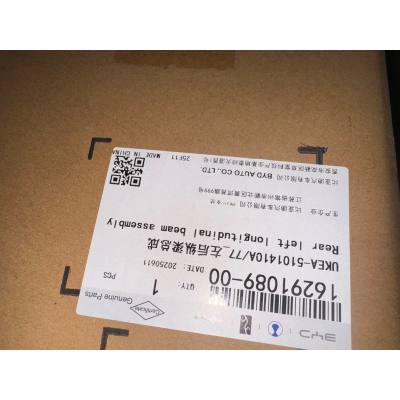 Poutre longitudinale arrière gauche - BYD - 16291089-00