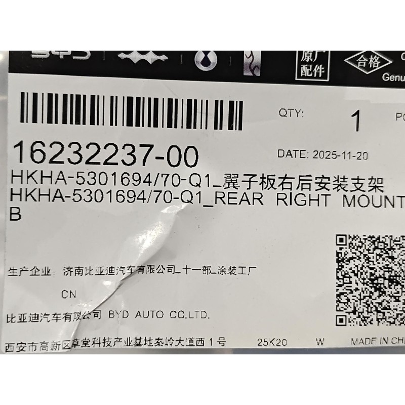 Support de fixation arrière droit d'aile - BYD - 16232237-00