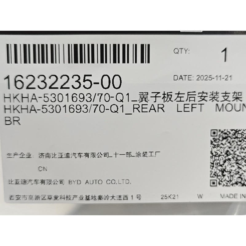 Support de fixation arrière gauche d'aile - BYD - 16232235-00
