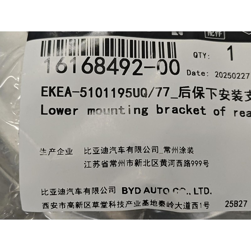 Support de montage inférieur du pare-chocs arrière - BYD - 16168492-00