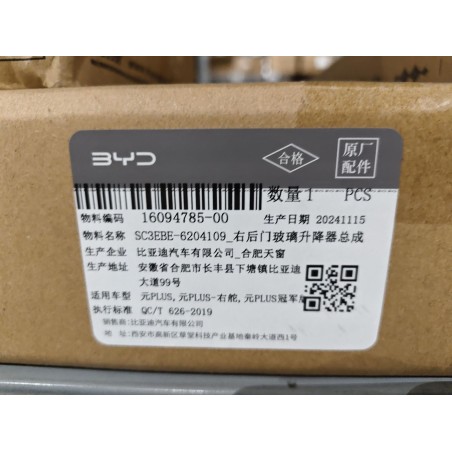 Lève-vitre arrière droit - BYD - 16094785-00