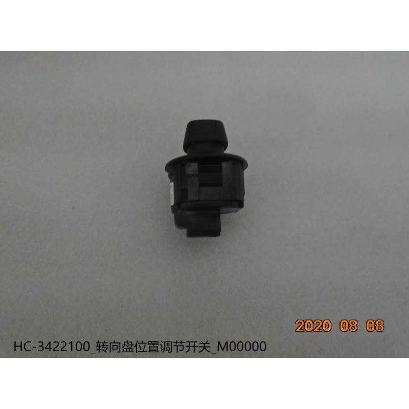 Interrupteur de réglage de position du volant - BYD - 12687265-00
