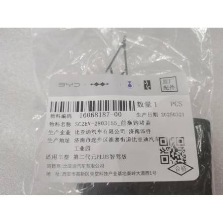 Bouchon de crochet de remorquage avant - BYD - 16068187-00