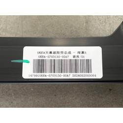 Store pare-soleil pour toit ouvrant - noir foncé 5 - BYD - 16039836-00