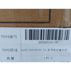 Rétroviseur extérieur droit - BYD - 16018556-00