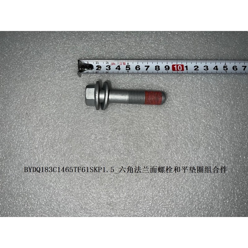 Boulon à embase six pans et rondelle plate - BYD - 12672496-00