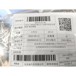 Couvercle de ceinture de siège arrière central - tasiti bleu - BYD - 16018142-00