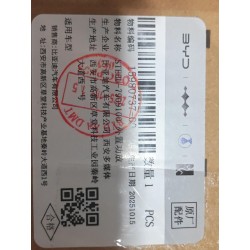 Amplificateur de puissance externe - BYD - 15980737-00
