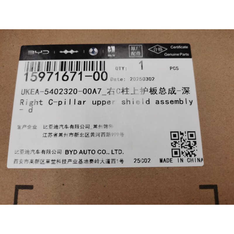 Bouclier supérieur du pilier C droit - d - BYD - 15971671-00