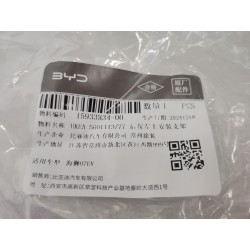 Support de fixation supérieur gauche du pare-chocs arrière - BYD - 15933834-00