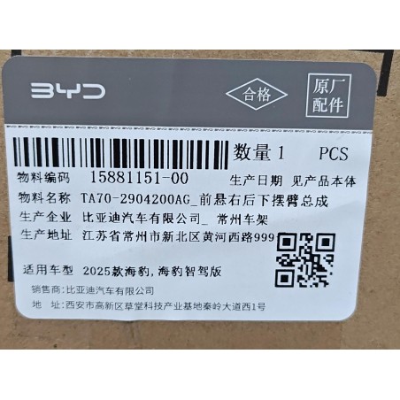 Bras inférieur de suspension avant arrière droit - BYD - 15881151-00