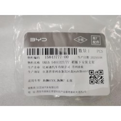 Support de montage inférieur du panneau jupe - BYD - 15843777-00