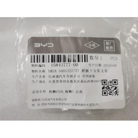 Support de montage inférieur du panneau jupe - BYD - 15843777-00