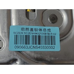 Corps de verrouillage du capot - BYD - 15753917-00