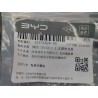 Joint de support supérieur - BYD - 15751828-00