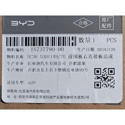 Plaque de connexion avant droite - BYD - 15737790-00