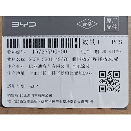 Plaque de connexion avant droite - BYD - 15737790-00