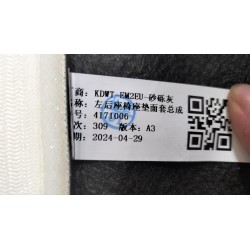Housse du coussin du siège arrière gauche - Gris - BYD - 15727924-00
