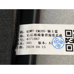 Housse du dossier du siège arrière droit - Bleu - BYD - 15727896-00
