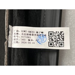 Housse du dossier du siège arrière droit - Marron - BYD - 15727893-00