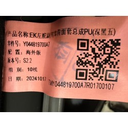 Housse de dossier de siège passager avant - noir foncé 5 - BYD - 15699193-00
