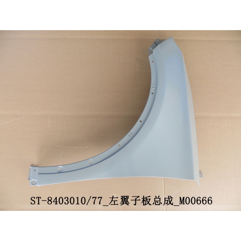 Aile gauche - BYD - 12476195-00