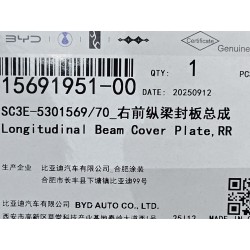 Plaque de Protection de Poutre Longitudinale,RR - BYD - 15691951-00