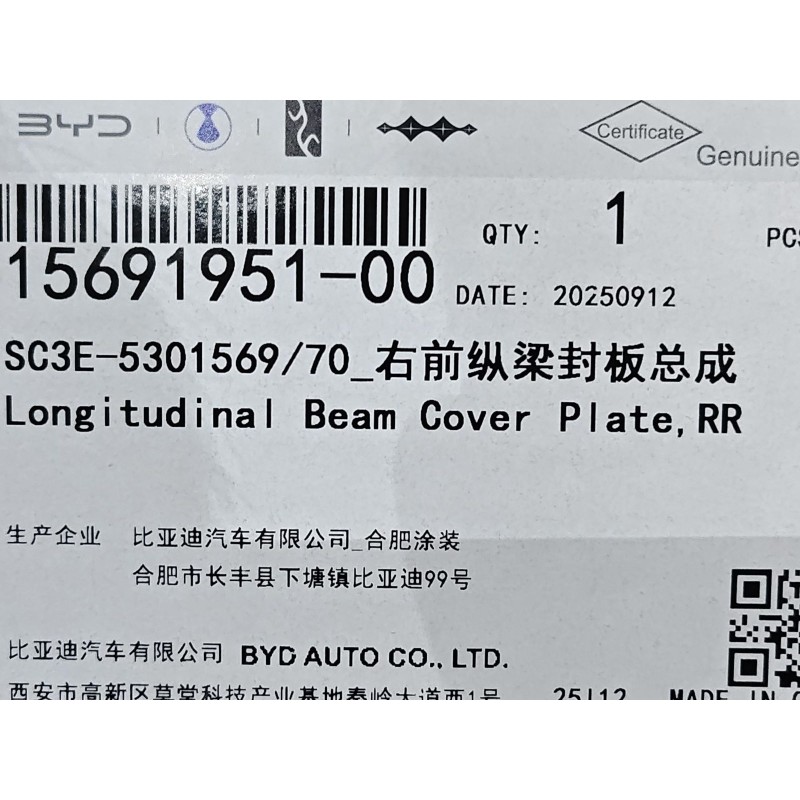 Plaque de Protection de Poutre Longitudinale,RR - BYD - 15691951-00