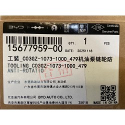 C03GZ-1073-1000 - 479 Outil anti-rotation pour pignon de chaîne de pompe à huile - BYD - 15677959-00