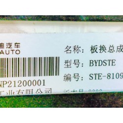 Échangeur de plaque de refroidissement de batterie - BYD - 12465509-00