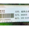 Échangeur de plaque de refroidissement de batterie - BYD - 12465509-00