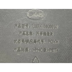 Panneau de couverture de coffre - noir brillant - BYD - 15626753-00