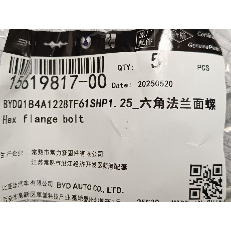 Boulon hexagonal à embase - BYD - 15619817-00