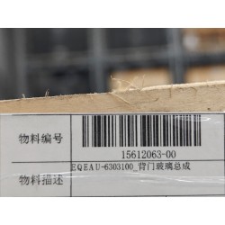 Vitrage de couvercle de coffre - BYD - 15612063-00