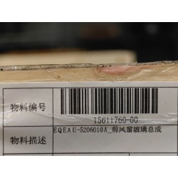 Vitrage de pare-brise avant - BYD - 15611760-00