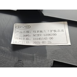 Blindage inférieur gauche de tableau de bord - BYD - 15545143-00