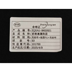Hood heat insulator - BYD - 15542820-00