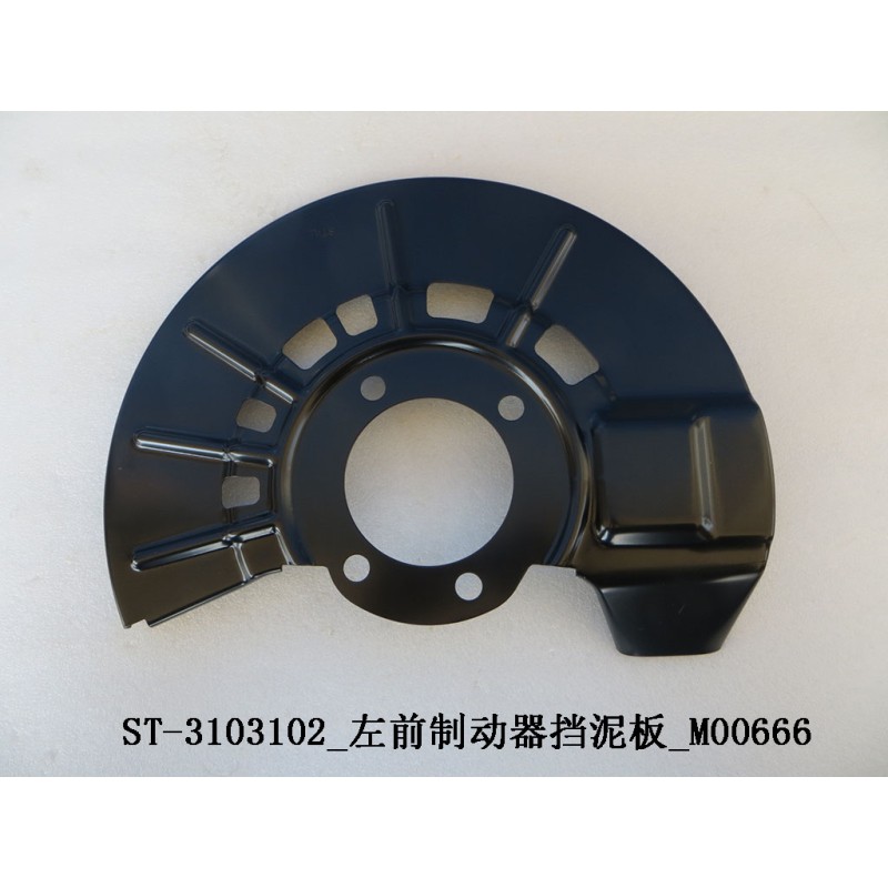 Déflecteur de frein avant gauche - BYD - 12460201-00