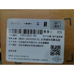 Amortisseur avant droit - BYD - 15513241-00