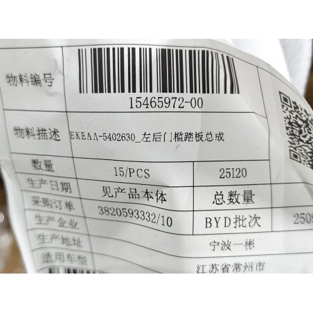 Seuil de porte arrière gauche - BYD - 15465972-00