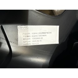 Blindage de paroi latérale arrière droite - BYD - 15432020-00