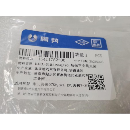 Support de fixation inférieur du pare-chocs arrière - BYD - 15411752-00