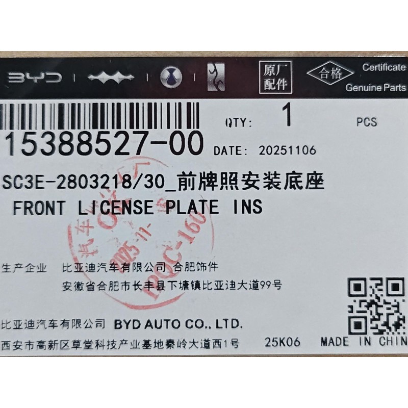 Base d'installation de plaque d'immatriculation avant - BYD - 15388527-00
