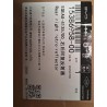 Catadioptre arrière droit - BYD - 15386958-00
